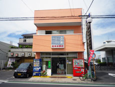 松本米穀店